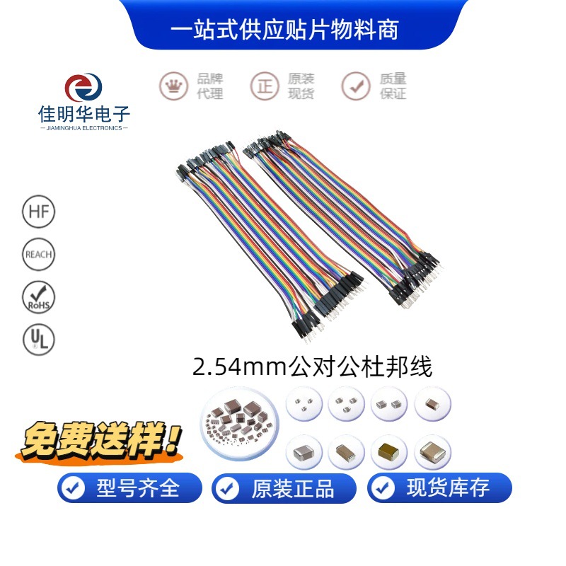 测试针线公母头40P 杜邦彩色公头排线端子线加工 2.54mm间距