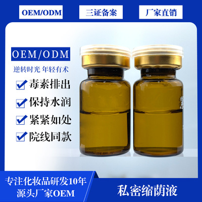 Shrink women's privacy*Yin fluid Privates maintain compact Department of gynecology Privacy nursing clean Bacteriostasis Gel Cotton sliver customized