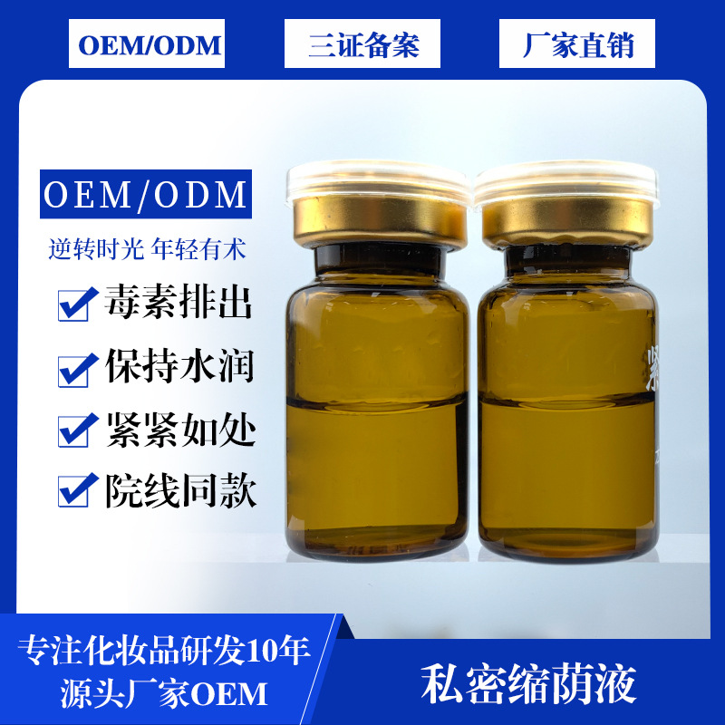 Shrink women's privacy*Yin fluid Privates maintain compact Department of gynecology Privacy nursing clean Bacteriostasis Gel Cotton sliver customized