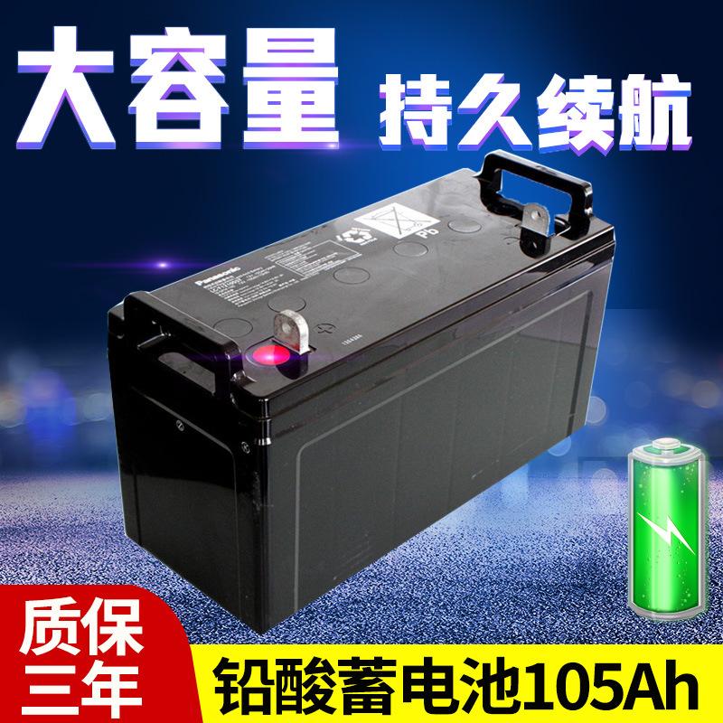 松下LC-Y/P12100ST太阳能直流屏UPS电源电池12V100AH铅酸蓄电池