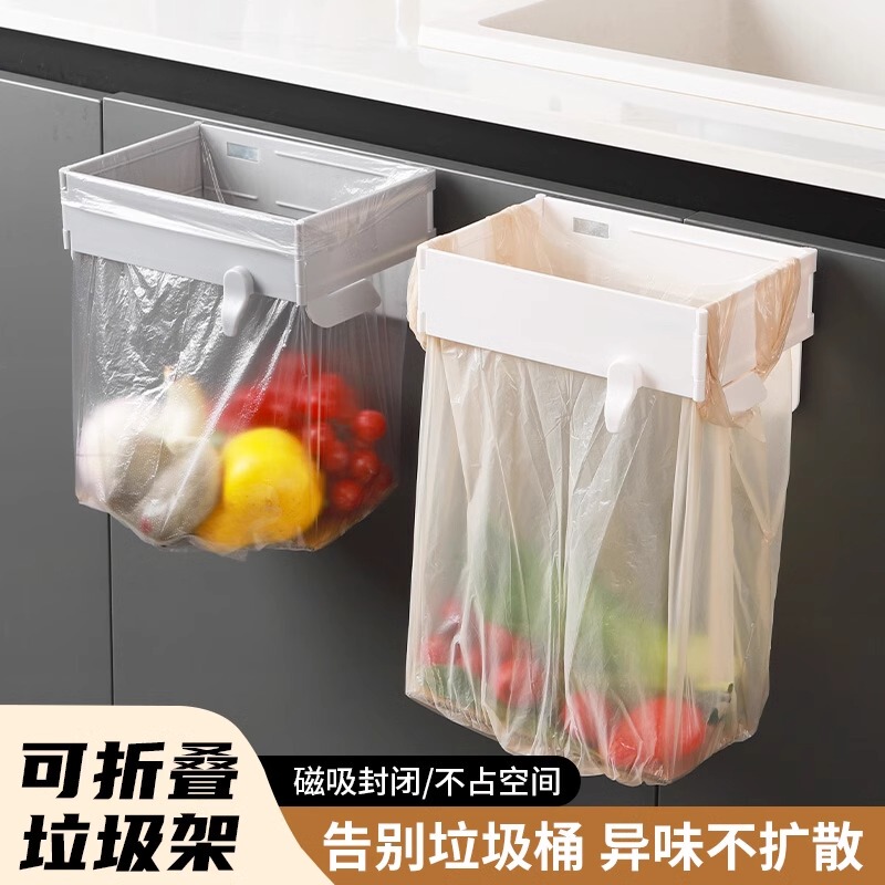 Magnetic Foldable Trash Rack Wall-Mounted Trash Can Hanging Cabinet Toilet Desktop Foldable Storage Trash Bag Holder