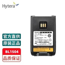 Hytera海能达对讲机电池BL1504适用TD500/TD560/PD500/PD680