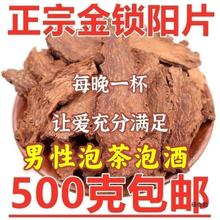 搭配新疆野生泡酒料材泡水羊锁阳金锁阳锁阳肉苁蓉藿男性片其他