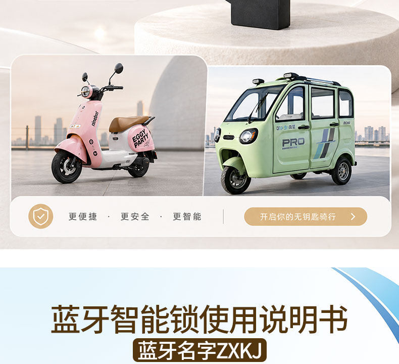 Electric Vehicle Bluetooth Electronic Control Lock Upgraded Electronic Sensor Door Lock Smart Bluetooth New Model Non-Destructive Modification Anti-Theft Lock