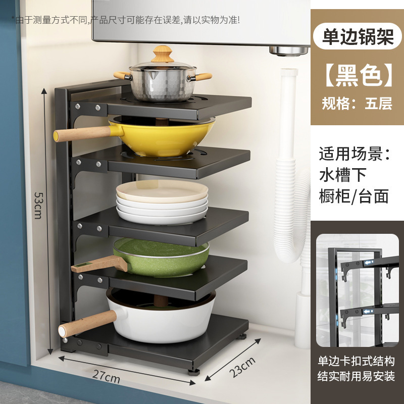 厨房置物架家用多功能下水槽橱柜分层放锅架落地多层锅具收纳架子|undefined