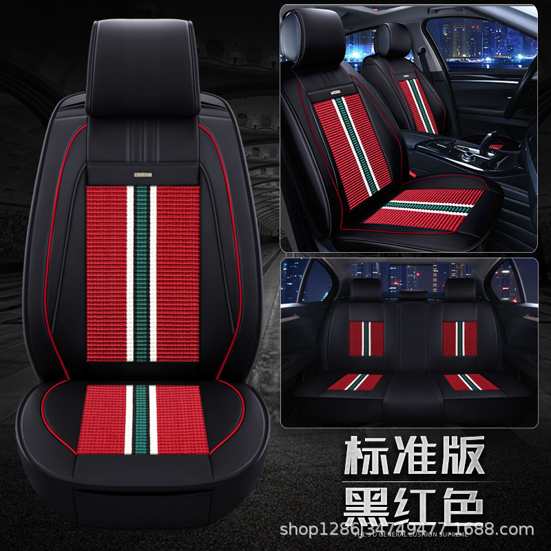 Baojun Car Seat Cushion Four Seasons Universal Seat Cover Breathable (Seat cushion, seat cover) - black-red-ice-silk-standard-version