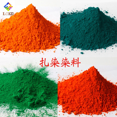 环保冷水扎染颜料棉麻染色48色DIY扎染染料源头工厂