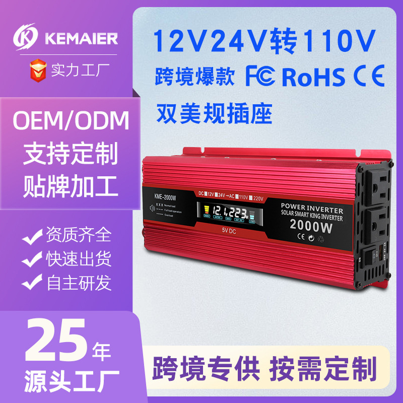 Cross-Border Hot Selling Factory Customized Home Smart Car Inverter 2000W12V to 110 Power Converter