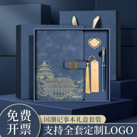 笔记本记事本;商务礼品套装;其他簿本册