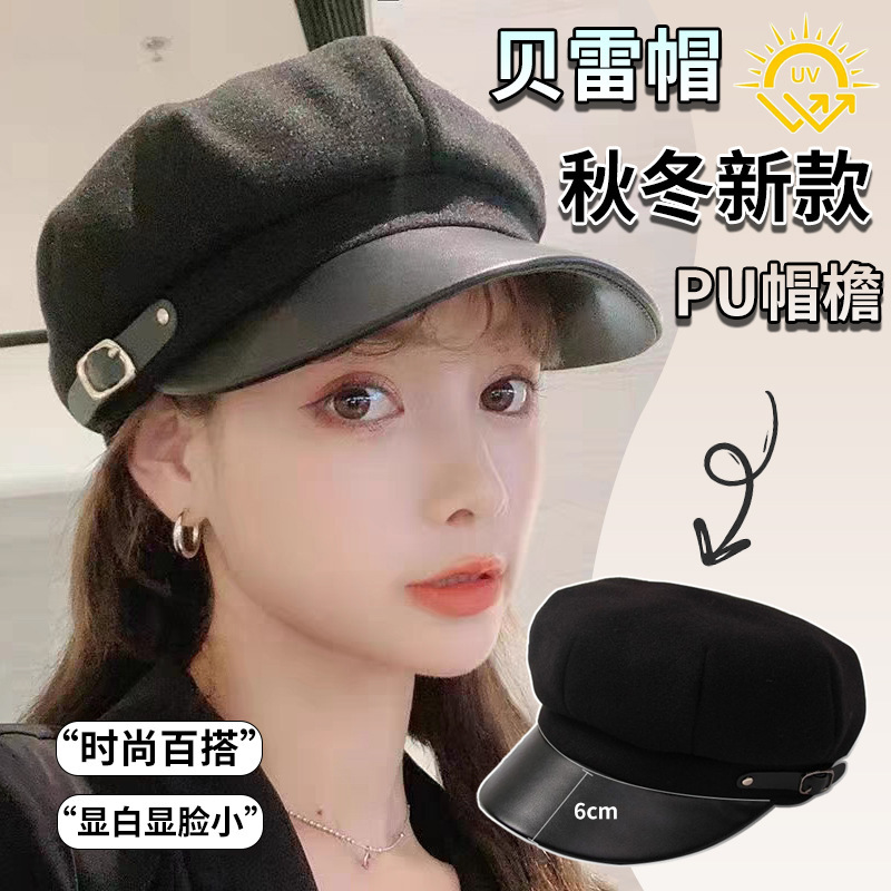 秋冬新款毛呢八角贝雷帽子女网红画家帽鸭舌帽小众潮款百搭显脸小|undefined