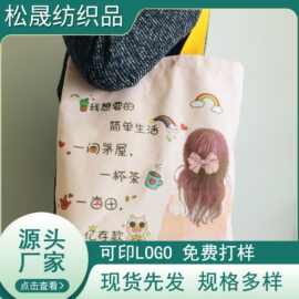 帆布包定制手提帆布袋学生单肩包展会企业宣传布袋补习班广告印刷