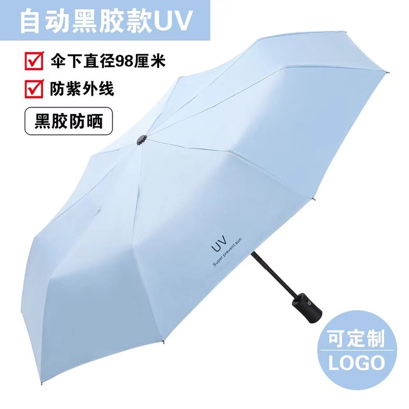 Uv自動手動黒ゴム晴雨両用日焼け止め傘ロゴ作成福祉プレゼント広告傘卸売り小売|undefined