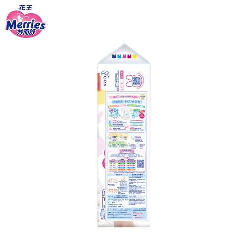 Kao imported from Japan ultra-thin breathable diapers baby diapers wholesale diapers wholesale