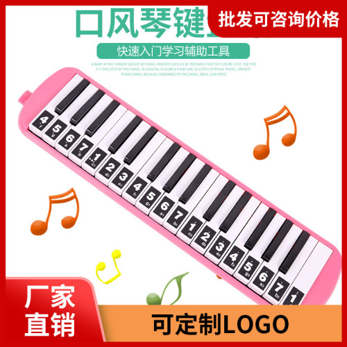 Mouth organ keyboard stickers Mouth organ stickers 37 keys 32 keys 27 keys keyboard stickers pitch stickers phonetic symbols