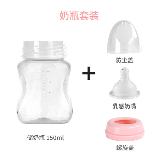 简装艾尔乐150ml奶瓶通用5cm宽口径手动电动吸奶器配件一件代发