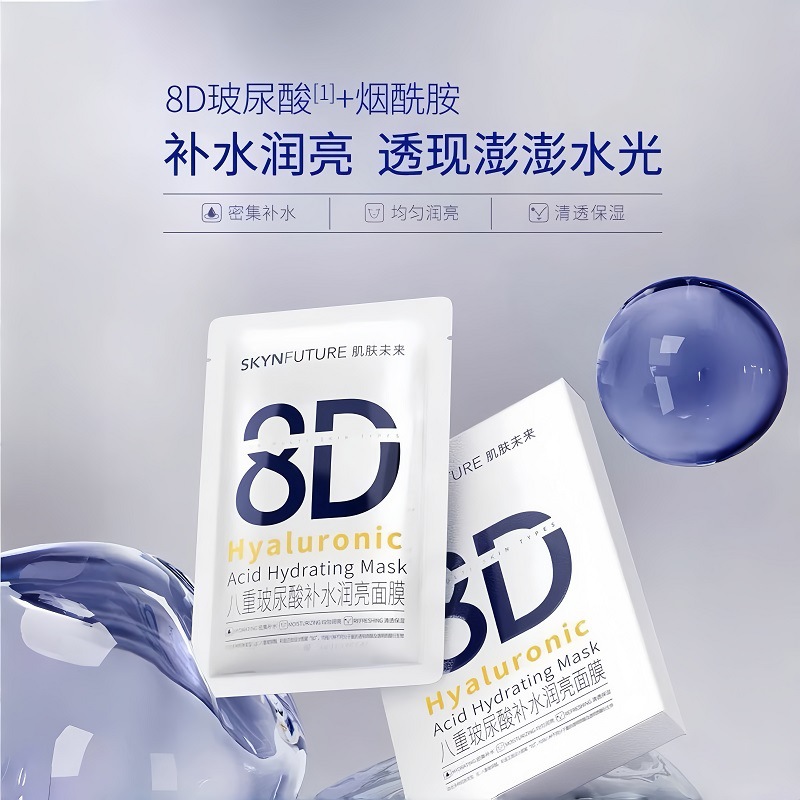 Moisturizing glossy brightening revitalizing smoothing face mask…