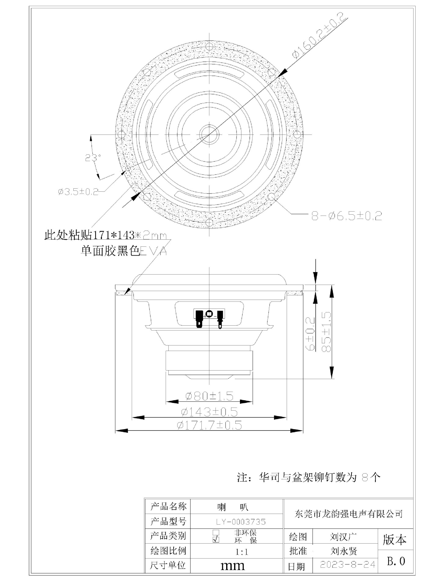 LY-0003735  CAD 外观图.png