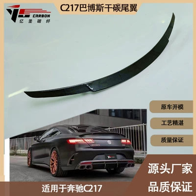 Fixed wind wing Babos carbon fiber tail