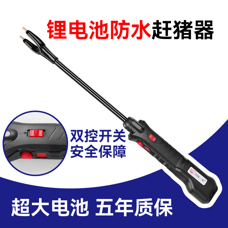 电动赶猪器赶猪神器电棍大功率电猪棒赶牛神器电棍高压怀孕母猪驱