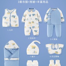 新生的儿见面礼盒冬季加厚棉衣婴儿衣服秋冬保暖套装宝宝满月礼物