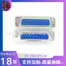 ZC-DB23PS-M D-SUB 23p �T�Ͻ�܇��{�z�����B�����Ӿ����^����