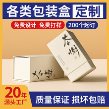 定制纸质包装盒 简约 ins 风茶叶礼品盒中国乌龙茶叶书法包装纸盒