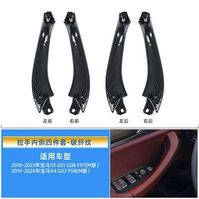 Armrest, handle, handle | lift switch trim cover - carbon-fiber-inner-handle-four-piece-set