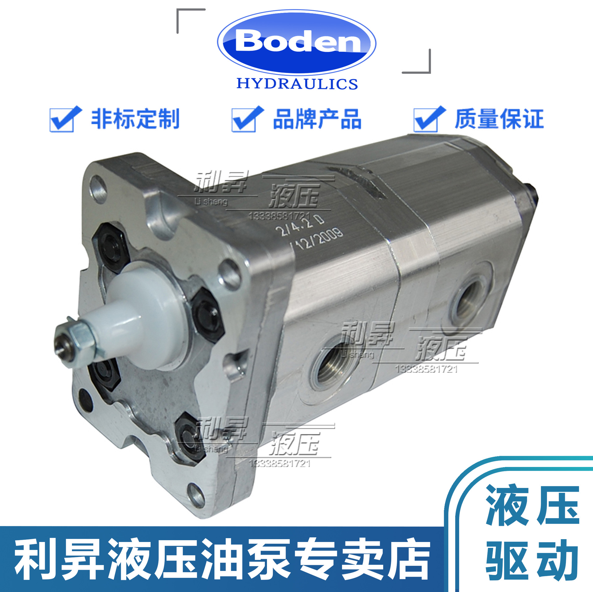 BODEN博顿双联齿轮泵 BKP1BO/BKP1B0 液压系统油泵 多联泵