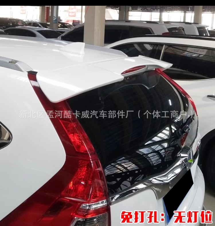 Suitable for 15-18 Honda Crv Rear Wing Without Punching Car Modification Parts