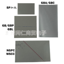 �m��GBA SP��Ļƫ��ĤGBC�ƙCGBA�Α�C��GB�o�����ϻ����Qƫ��Ĥ