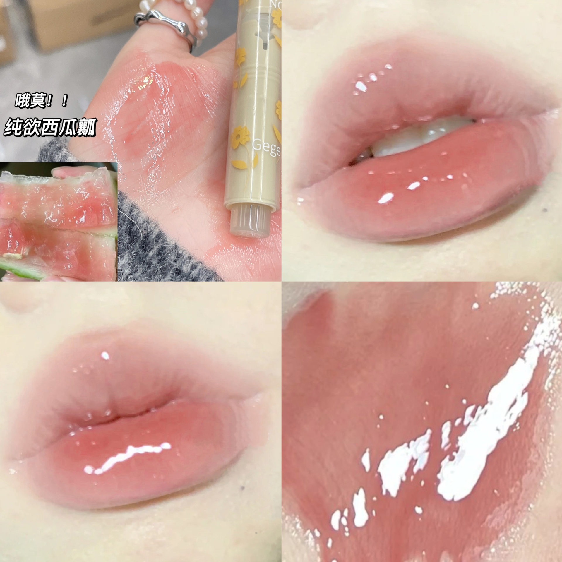 Gege bear Gogo Little Bear Lipstick Cosmetics Water Light Moisturizing Lip Gloss does not fade and does not stick to cups Lip gloss undefined