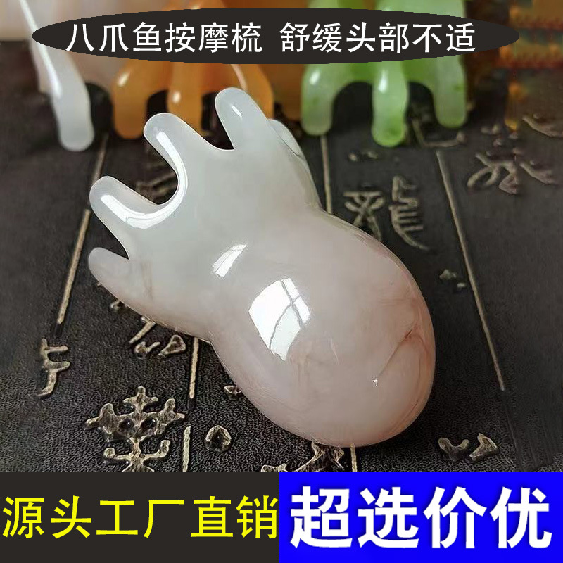 章鱼按摩梳子头部头皮筋络按摩梳经络八爪鱼按摩器随身牛角梳工厂