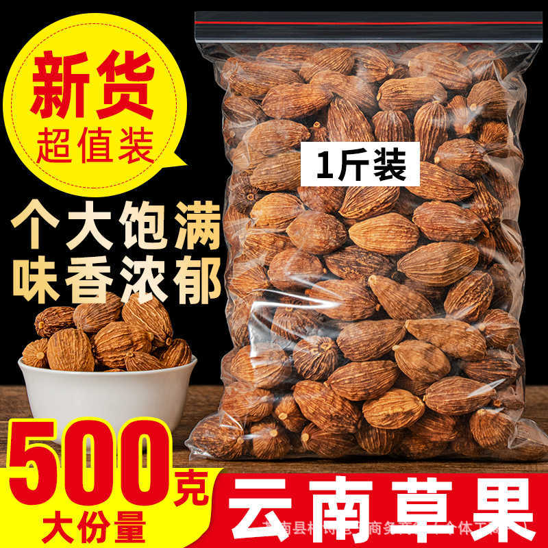 Authentic Yunnan tso fruit new 500g bagged marinated meat seasoning spices are sold separately for anise cinnamon spices and postage