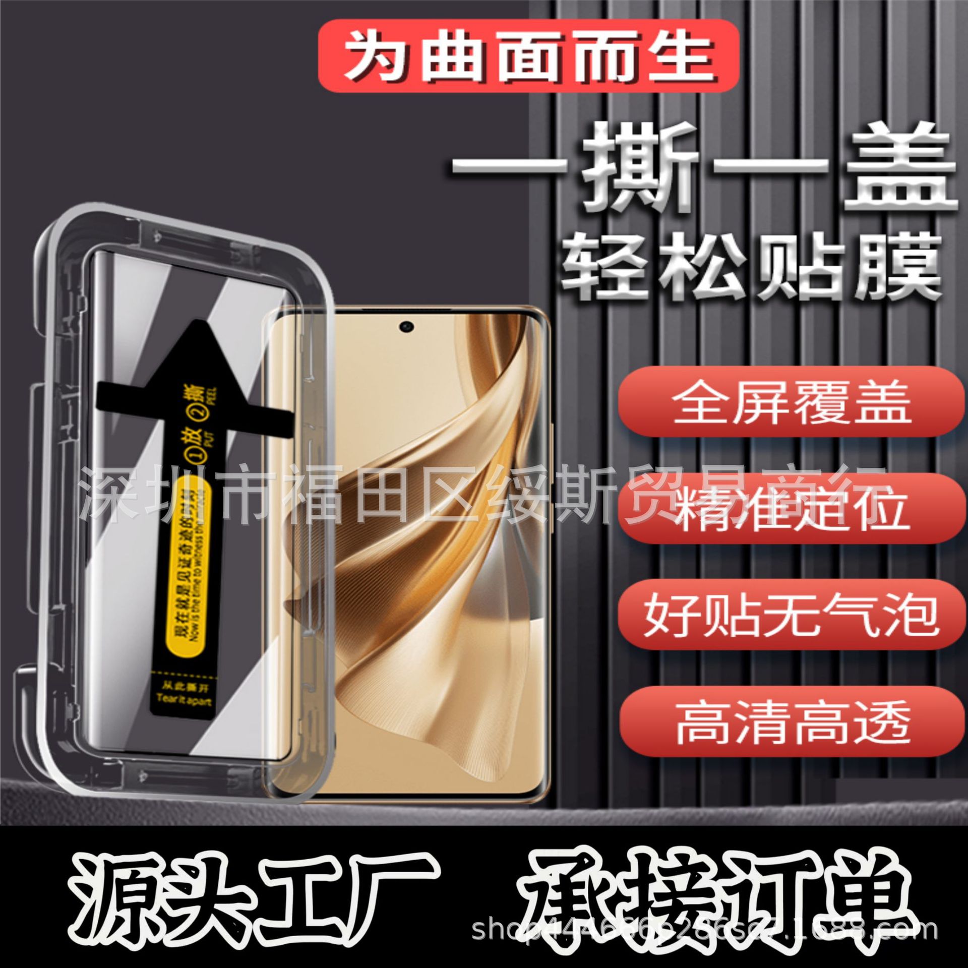 Edge Glue Second Sticker Box Tempered Film Suitable for Findx7Pro Realme 12Progt5Pro Privacy Film Find X6Pro