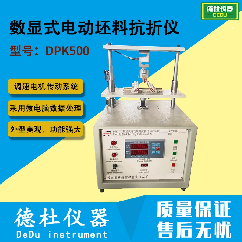 DPK500 электрический изгибочный тестер с цифровым дисплеем, электрический изгибочный тестер, керамический изгибочный тест