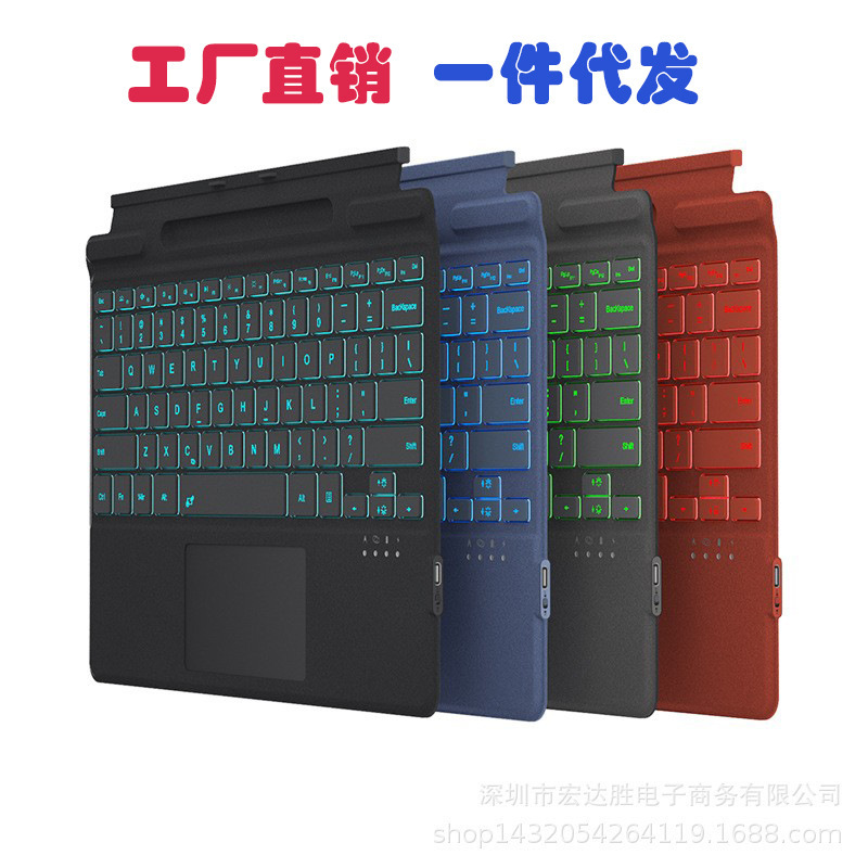 Applicable to Microsoft Surface pro345677 + magnetic light Bluetooth keyboard pro89X tablet keyboard cover