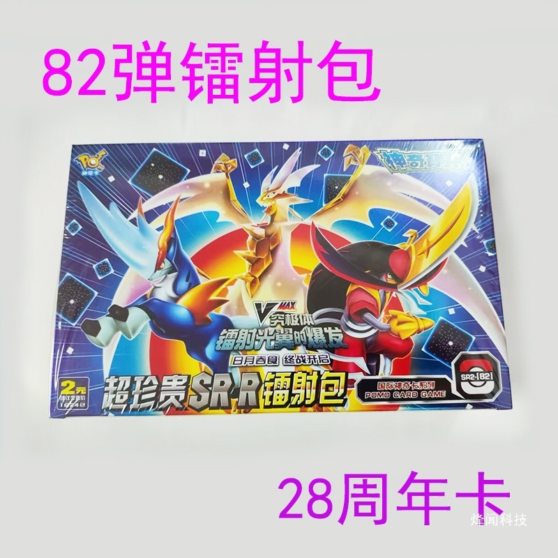 神奇宝贝卡片宝可梦超进化宠物小卡牌镭射包口袋妖怪卡亚克力|undefined