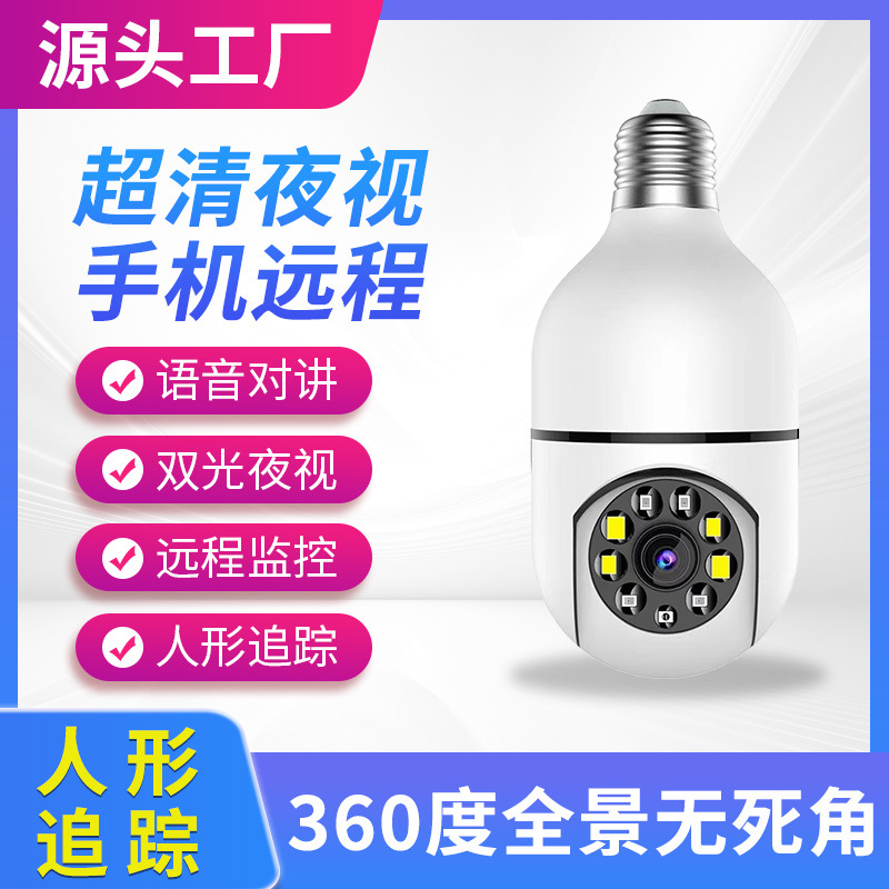 Little Eagle Looks Okam Indoor Wifi Lamp Holder Minion Monitoring Home Mobile Phone Remote Hd Lamp Holder Camera