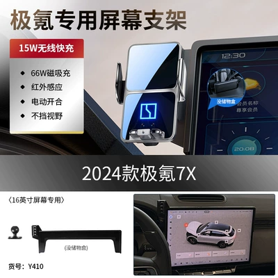 009 Mix, Zeekr X, Car phone holder - 24-models-of-krypton-7x-16inch-gray