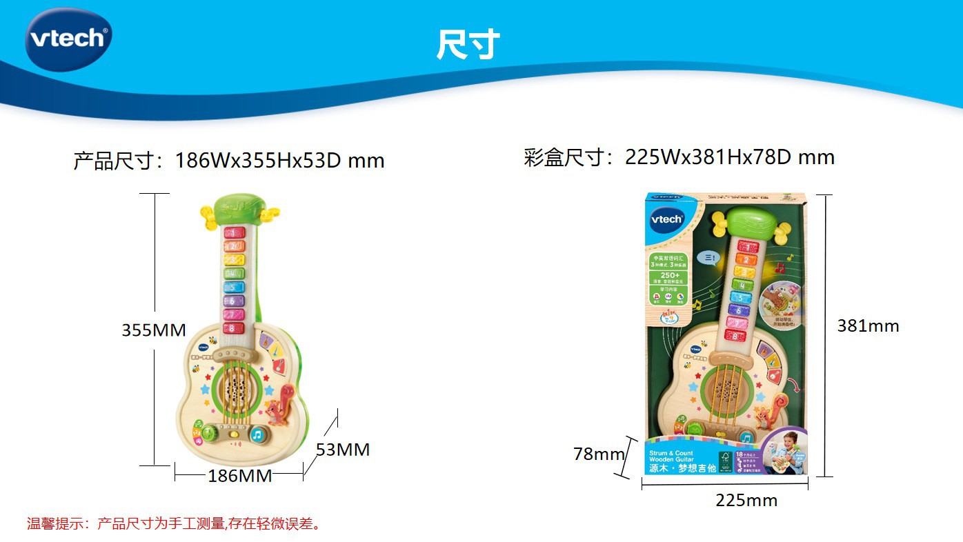 80-620818【25-8 신규】원목 시리즈 --- 드림 기타