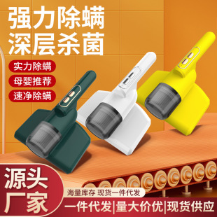 Cross-border new wireless acaricide UV sterilizer household bed flapping handheld vacuum cleaner acaricide artifact