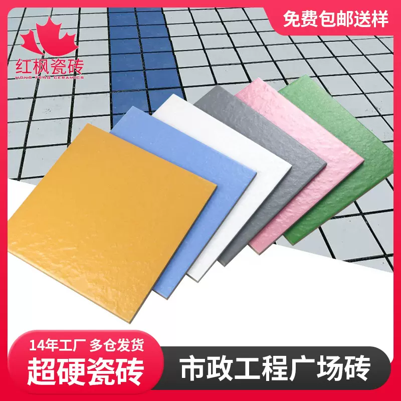 市政工程广场砖厂家超市地面瓷砖汽车修理厂4s店防滑地面瓷砖定制