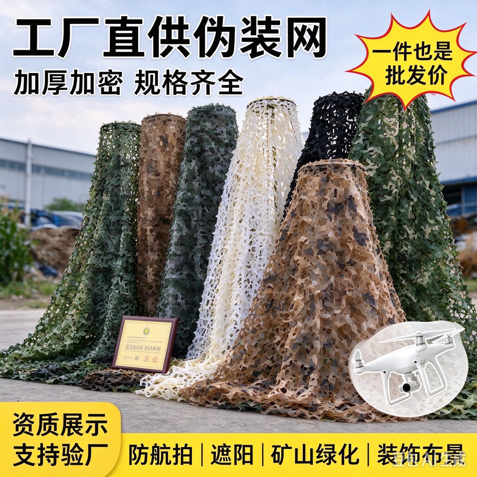 Camouflage Netting Camo Net Nir/Fir Optical Anti-Dr Saudi Desert Camo