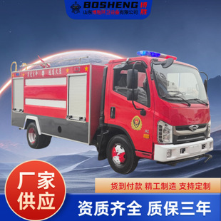 Fire Truck Manufacturers Support Customized Chemical Plant Park Emergency Fire Sprinkler Truck 5 Cubic Meter Water Tank Fire Truck