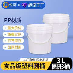 メーカー 3 リットルラウンドプラスチックバケツ 3kg 塗装食品農薬プラスチックバケツ在庫卸売ラウンドバケツ蓋付き