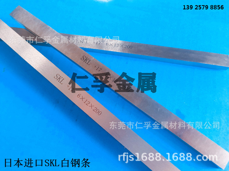 日本SKL17含钴白钢条进口超硬高速钢车刀白钢刀片钢刀68-70度锋钢