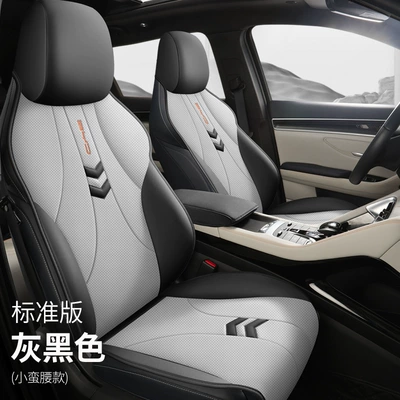 BYD Song Pro Seat Cover Full Envelope Breathable Perforated Car Seat Cover Song Pro Glory Edition Four Seasons Car Seat Cushion (Four Seasons Pad) - gray-and-black-standard-version-small-waist-style-lzqc-byd-song-pro