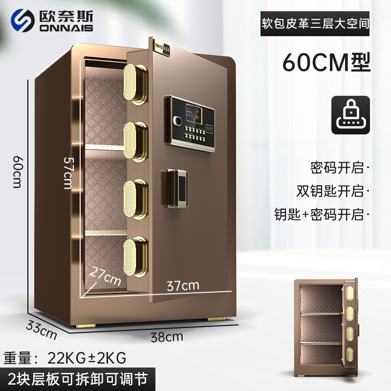 欧奈斯金庫家庭用小型指紋パスワード45/60/70オフィスベッドの金庫大型警報キャビネット|undefined