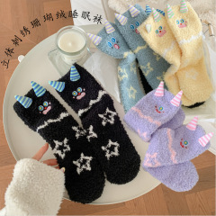 日系刺绣小怪兽珊瑚绒睡眠袜子女冬季加绒加厚保暖中筒家居月子袜