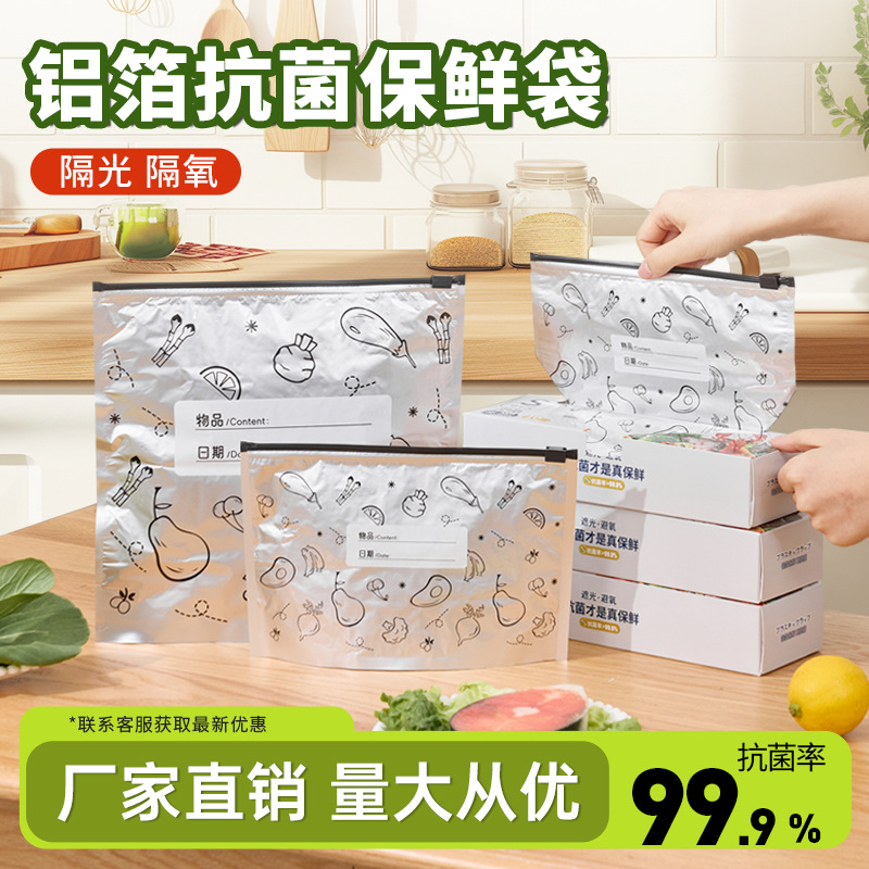 알루미늄 티타늄 포일 신선도 유지 밀봉 봉지 식품급 슬라이더 신선도 유지 봉지 가정용 냉장고 음식 냉동 전용 수납 봉지